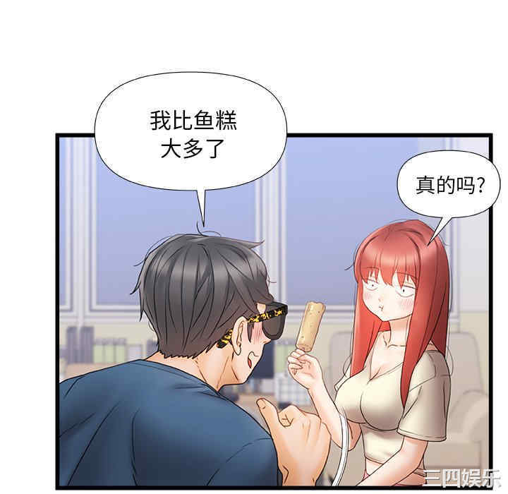 青涩的他们/真正的麻吉