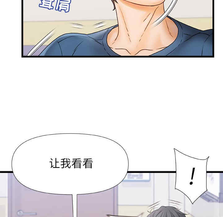 青涩的他们/真正的麻吉