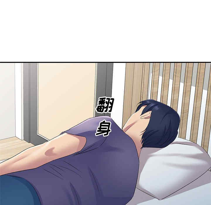 刺激的寄居生活/侄女来敲门