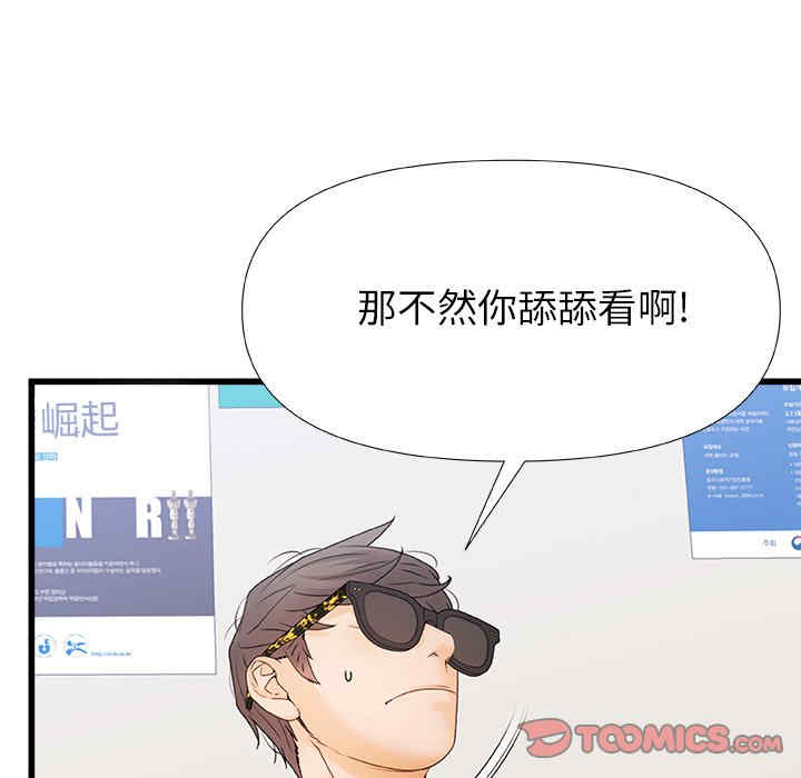 青涩的他们/真正的麻吉