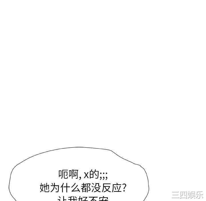 青涩的他们/真正的麻吉