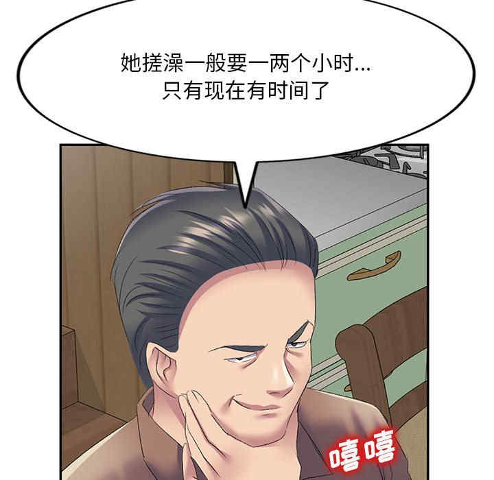 刺激的寄居生活/侄女来敲门