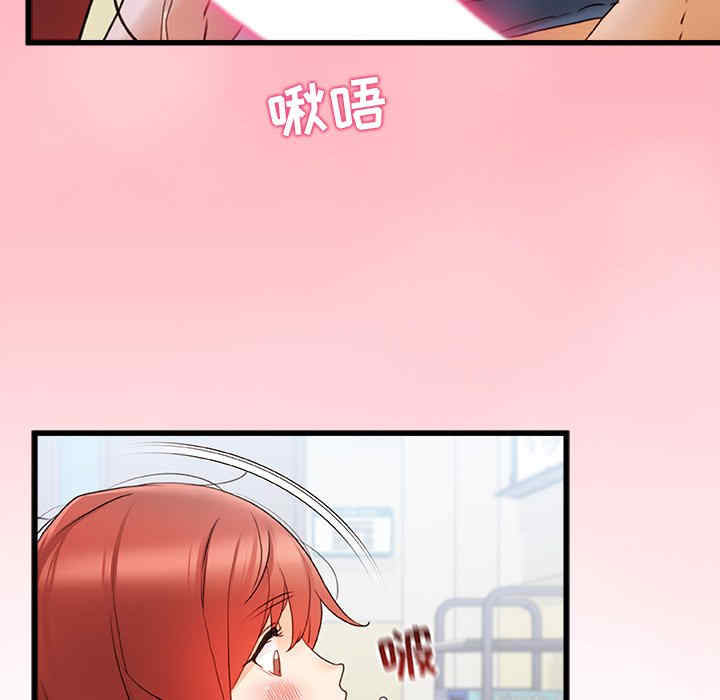 青涩的他们/真正的麻吉