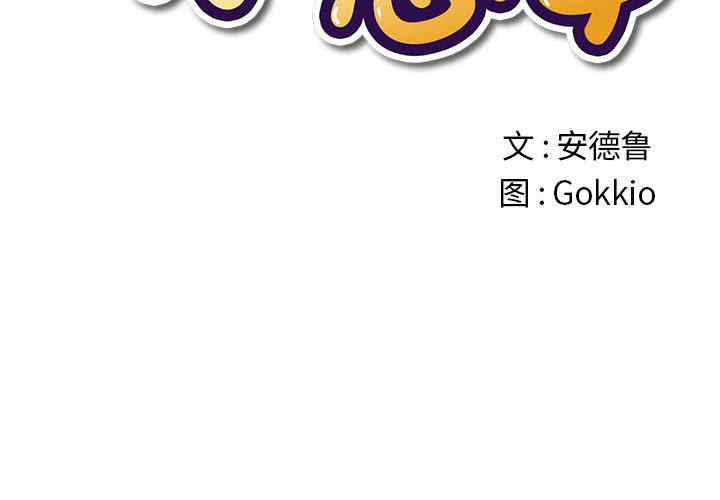 难缠小恶女/恶女勾勾缠