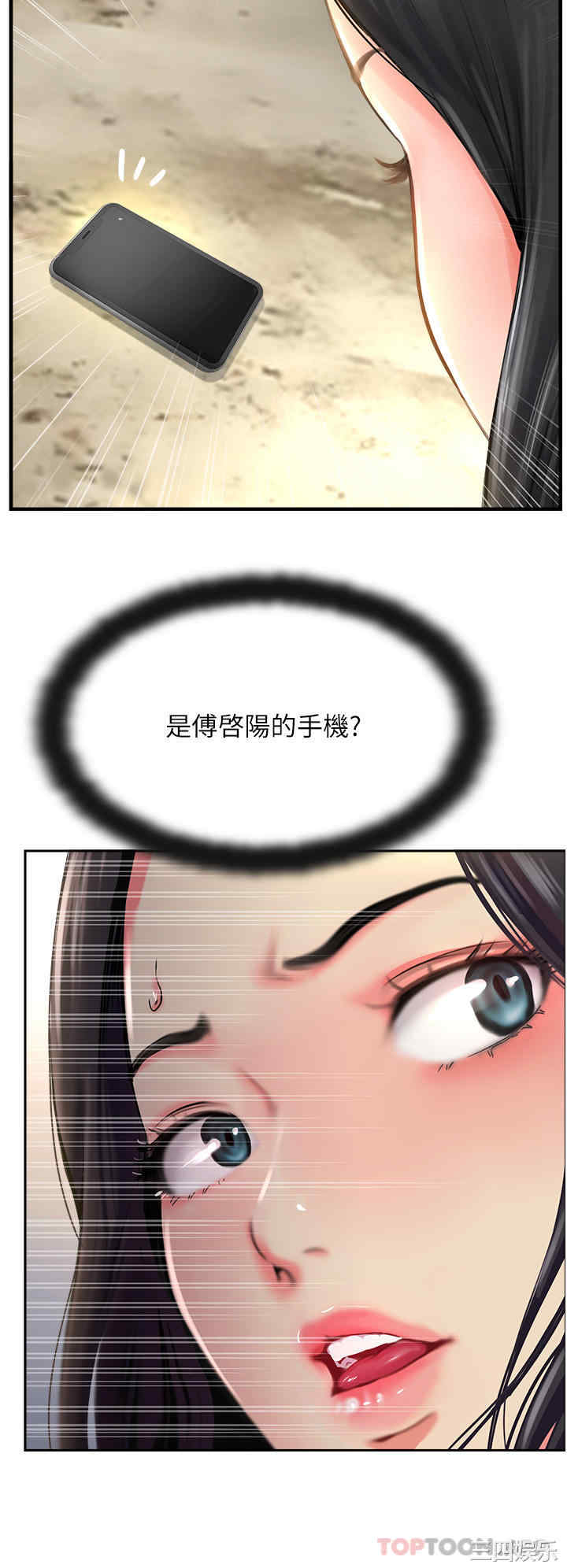 攻顶传教士