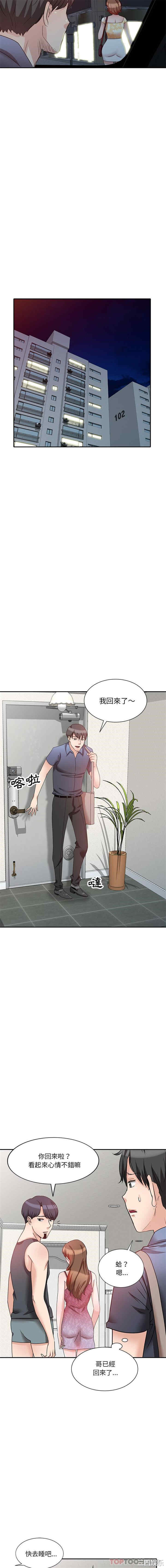 不良大嫂/坏坏的大嫂