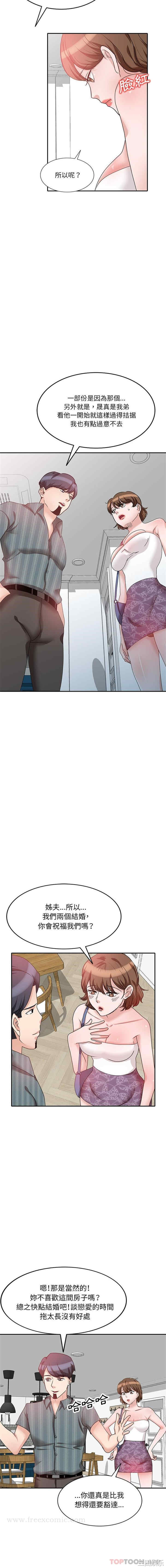 不良大嫂/坏坏的大嫂