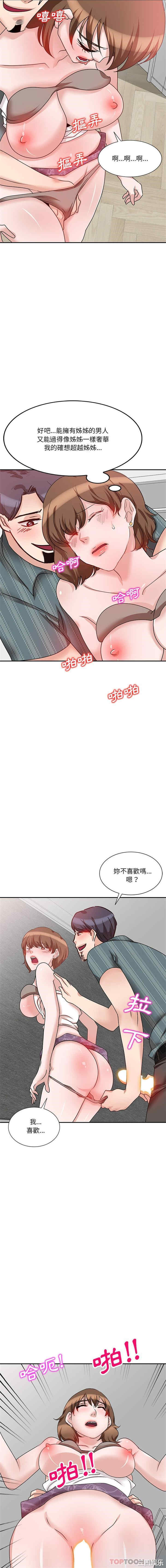 不良大嫂/坏坏的大嫂