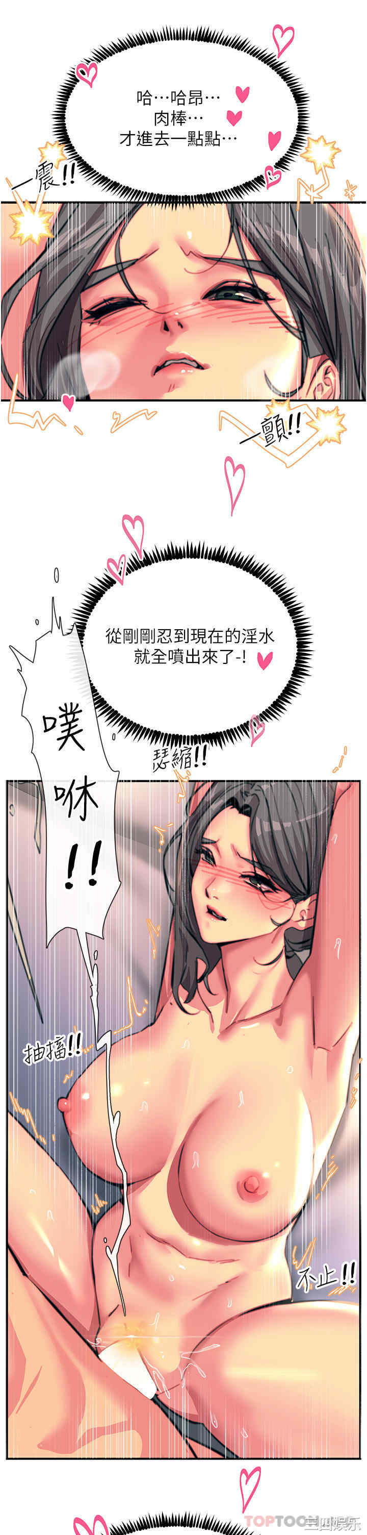 触电大师