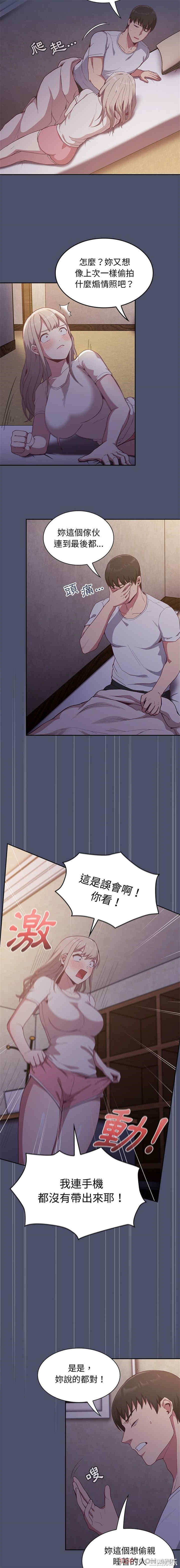 不请自来的未婚妻/陌生的未婚妻