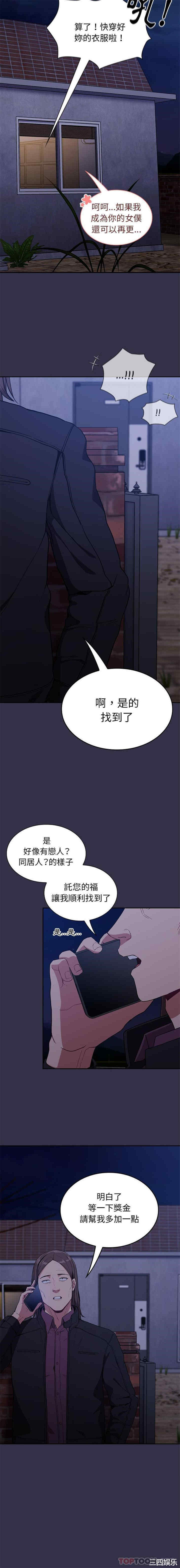 不请自来的未婚妻/陌生的未婚妻