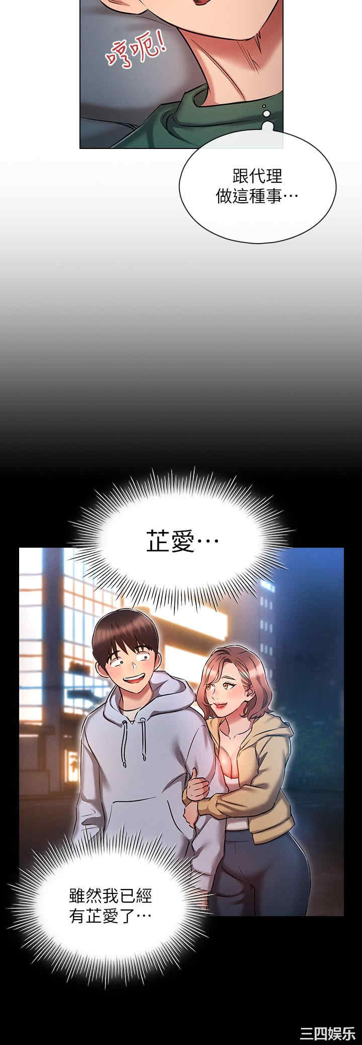 鲁蛇的多重宇宙