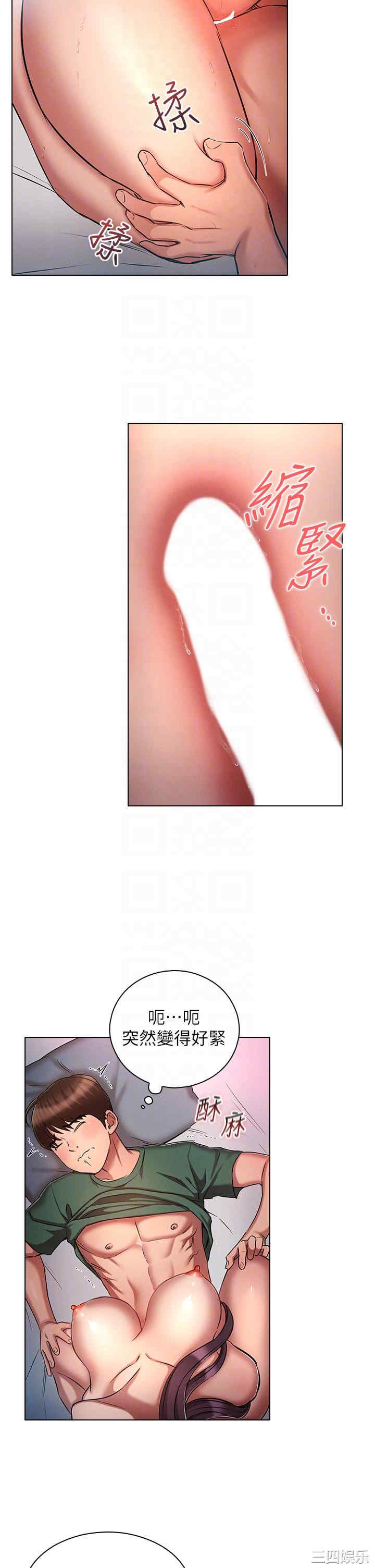 鲁蛇的多重宇宙