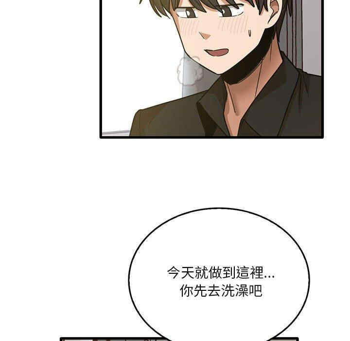 实习老师好麻烦/实习老师住我家