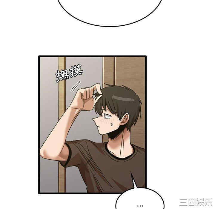 实习老师好麻烦/实习老师住我家