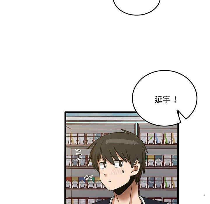 实习老师好麻烦/实习老师住我家