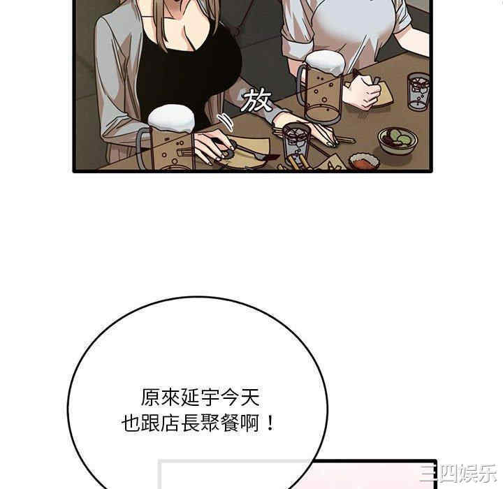 实习老师好麻烦/实习老师住我家