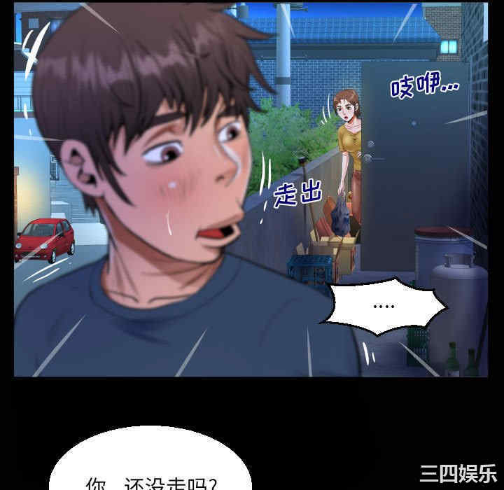 阿姨/意想不到的关系