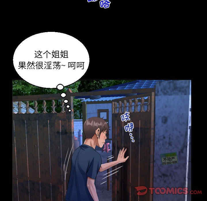 阿姨/意想不到的关系