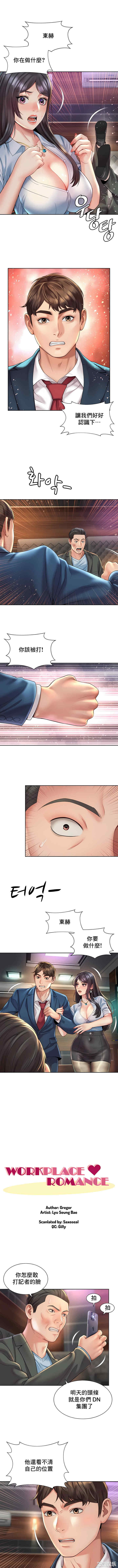 社内恋爱/上班也要谈恋爱