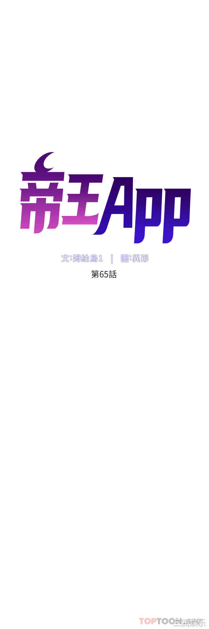 帝王App