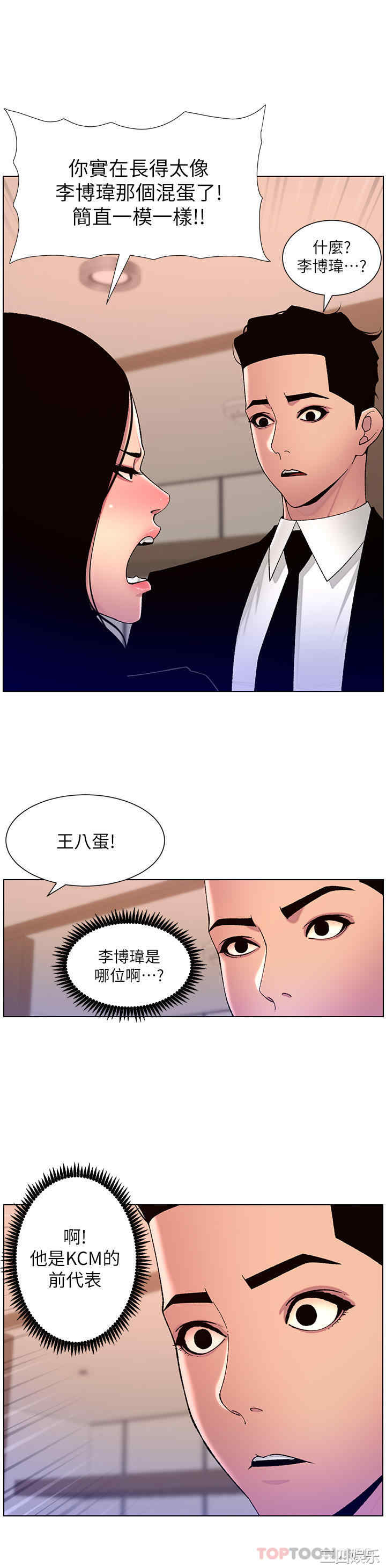 帝王App