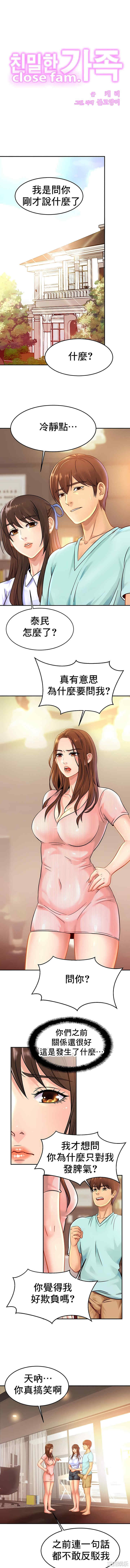 亲密的家庭/相亲相爱一家人/亲密一家人