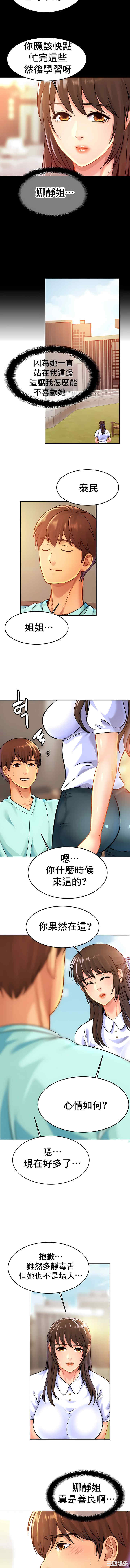 亲密的家庭/相亲相爱一家人/亲密一家人