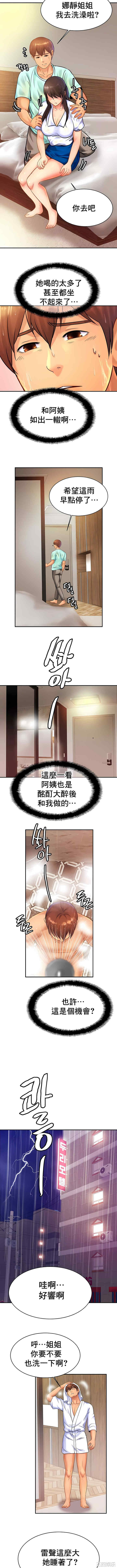 亲密的家庭/相亲相爱一家人/亲密一家人