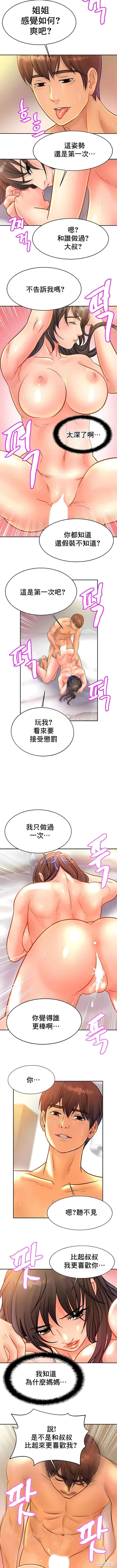 亲密的家庭/相亲相爱一家人/亲密一家人