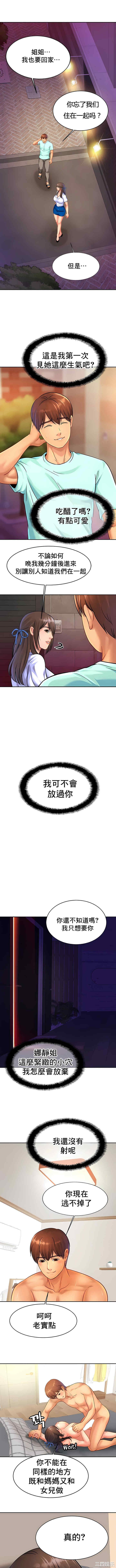 亲密的家庭/相亲相爱一家人/亲密一家人