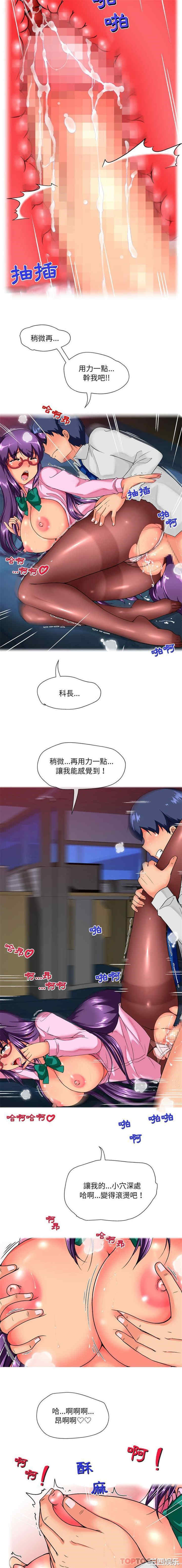 上司的地雷别乱踩/上司的尾巴摸不得