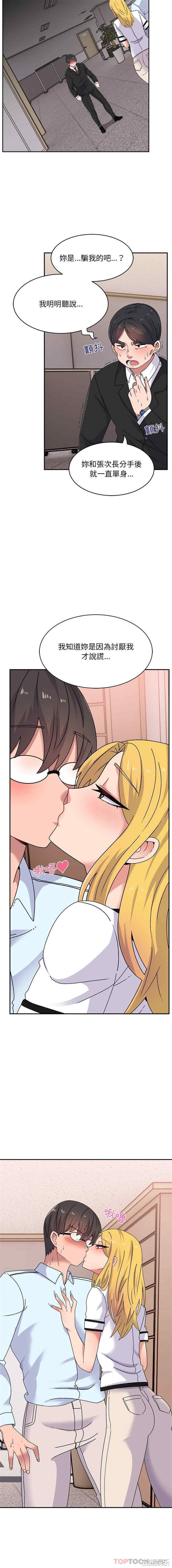 顽皮少女敏儿/顽皮女孩敏儿