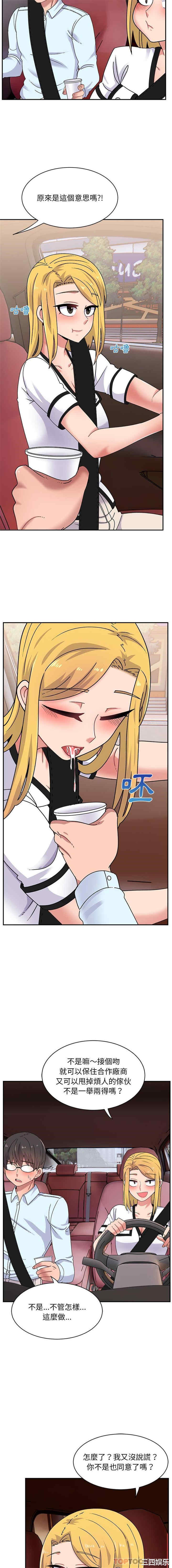 顽皮少女敏儿/顽皮女孩敏儿