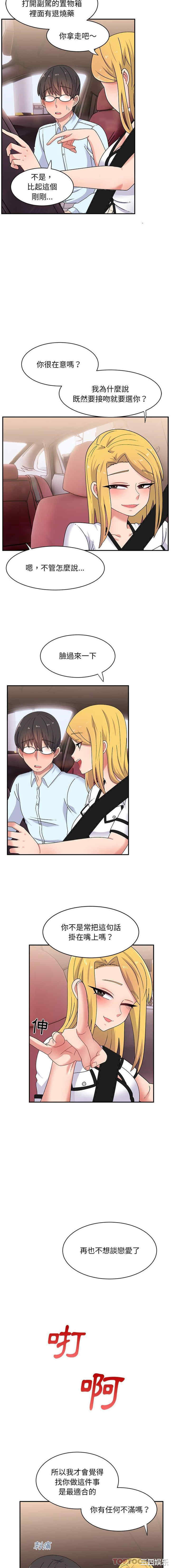 顽皮少女敏儿/顽皮女孩敏儿