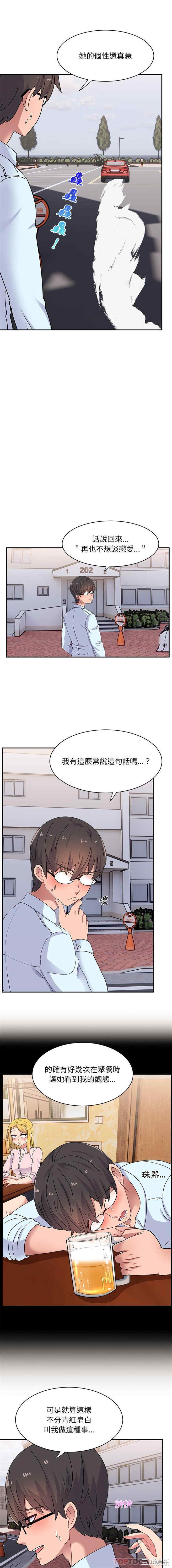 顽皮少女敏儿/顽皮女孩敏儿