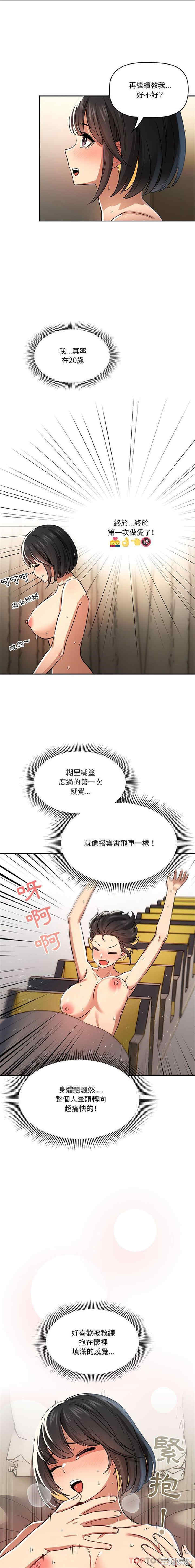 疫情期间的家教生活/疫情下的家教生活