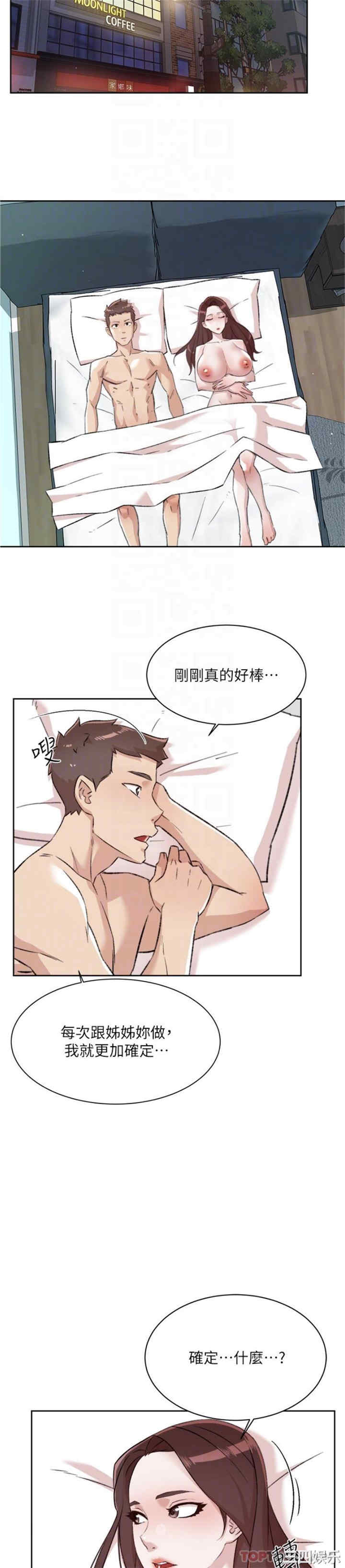 好友的私生活