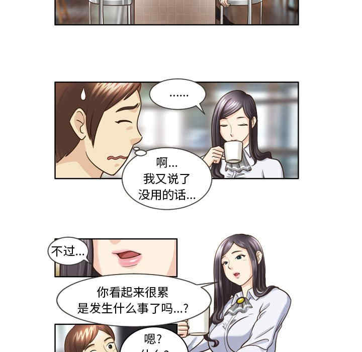 外包女设计师/无法谈恋爱的她