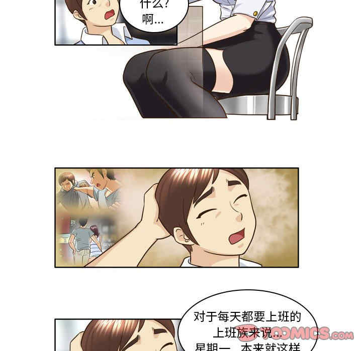 外包女设计师/无法谈恋爱的她