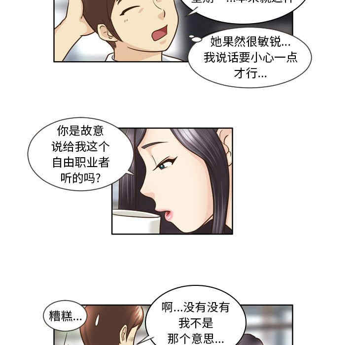 外包女设计师/无法谈恋爱的她