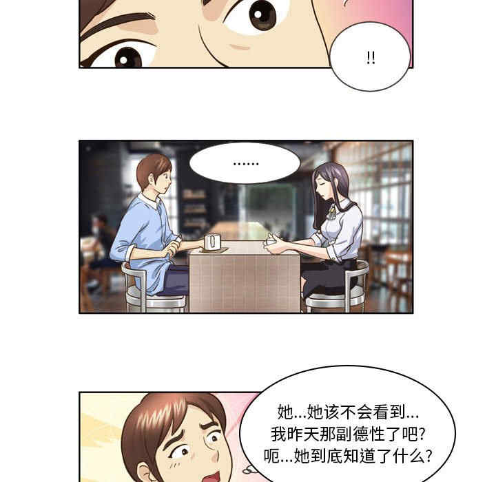 外包女设计师/无法谈恋爱的她