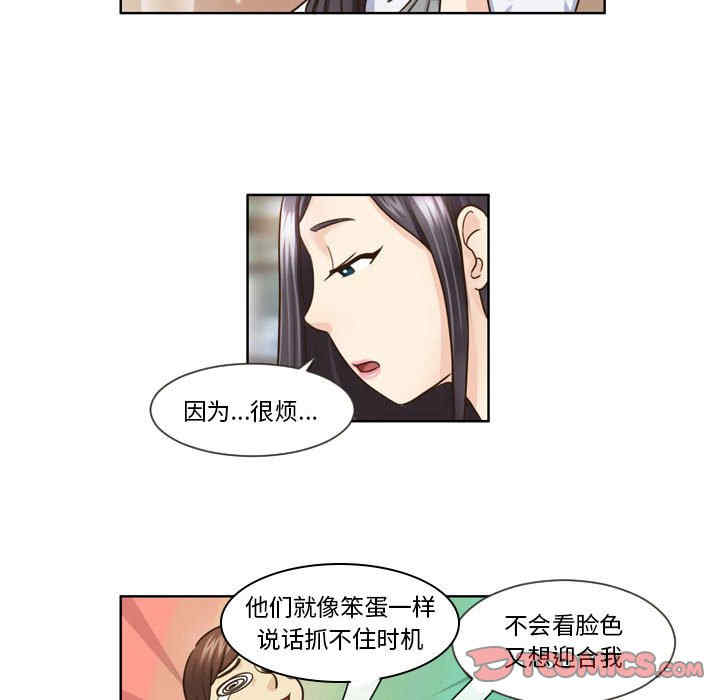 外包女设计师/无法谈恋爱的她