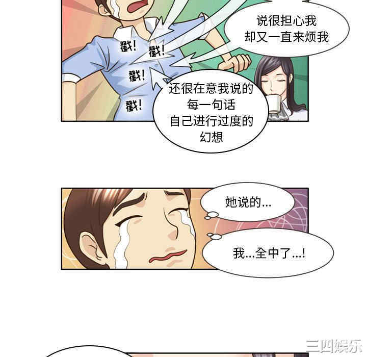 外包女设计师/无法谈恋爱的她