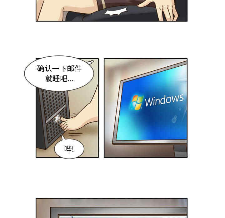 外包女设计师/无法谈恋爱的她