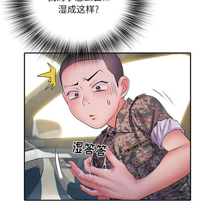 不良二等兵/刺激的部队生活