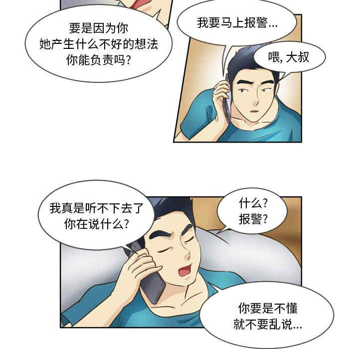 外包女设计师/无法谈恋爱的她