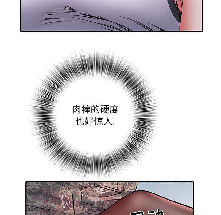 不良二等兵/刺激的部队生活