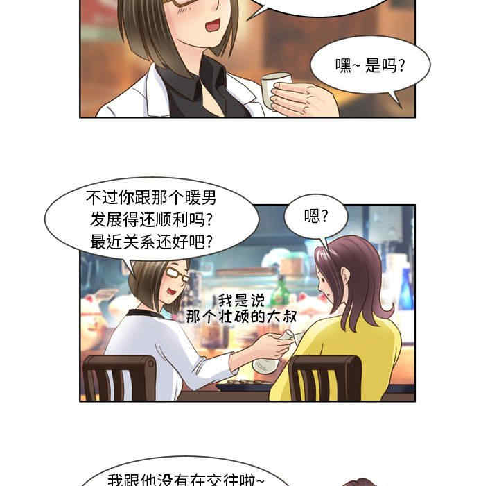 外包女设计师/无法谈恋爱的她