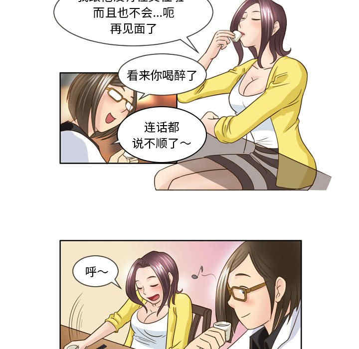 外包女设计师/无法谈恋爱的她
